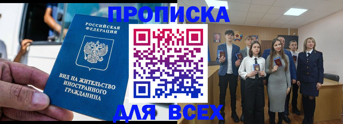 прописка ребенка в Дивногорске