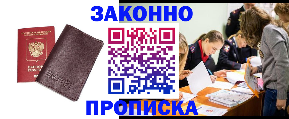 миграционный учет в Дивногорске